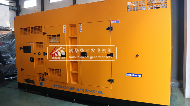 ?？谝慌_(tái)250kw靜音柴油發(fā)電機(jī)組今日成功出廠